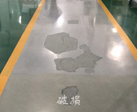 工業(yè)地板破損處理
