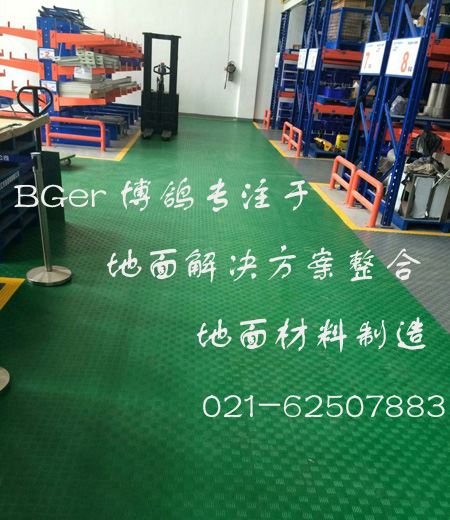 倉庫、庫房地板地面材料