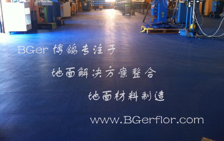 制造加工車(chē)間地板